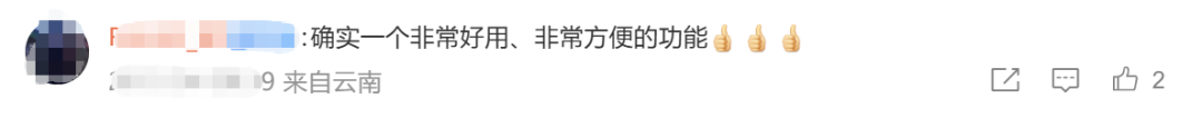 微信上线新功效！网友：太需要了