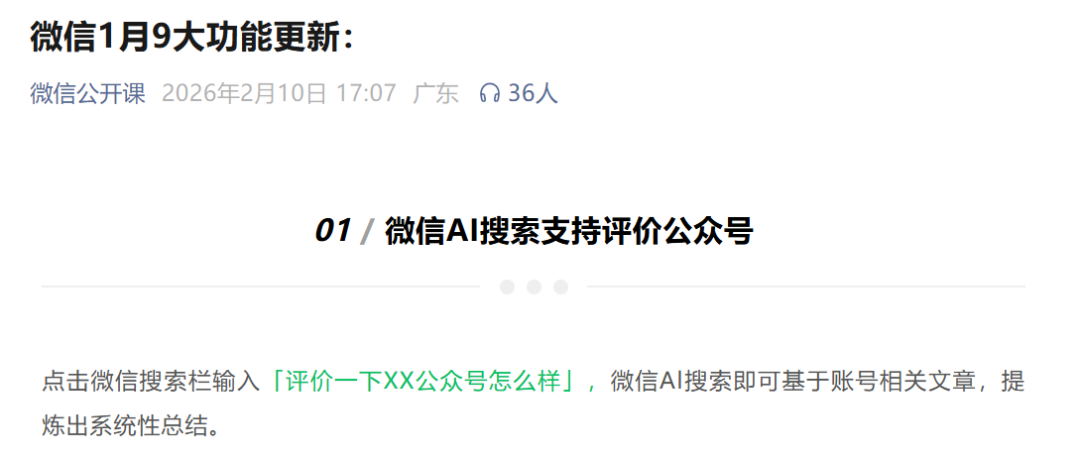 微信上线新功效！网友：太需要了