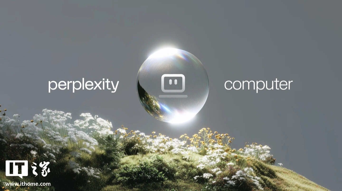 Perplexity Computer 上线：多模子协同自动完成处事流，月费 200 美圆 ...