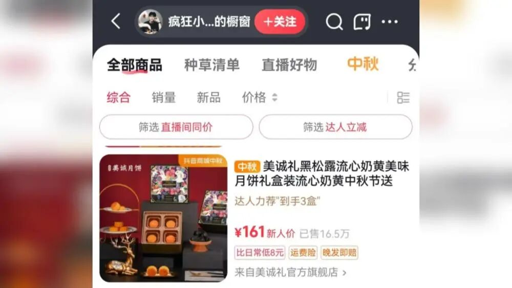 三只羊承认借壳上市