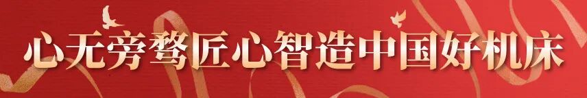 技能研究院：锚定高端化赛道 跑出午马“加快度”
