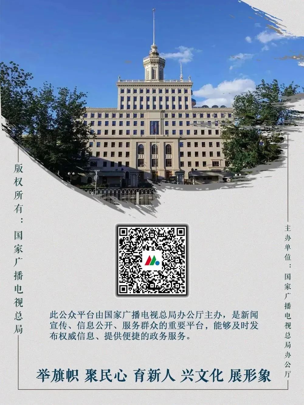 “中国共同展台”春节期间出色表态2026年伦敦电视节