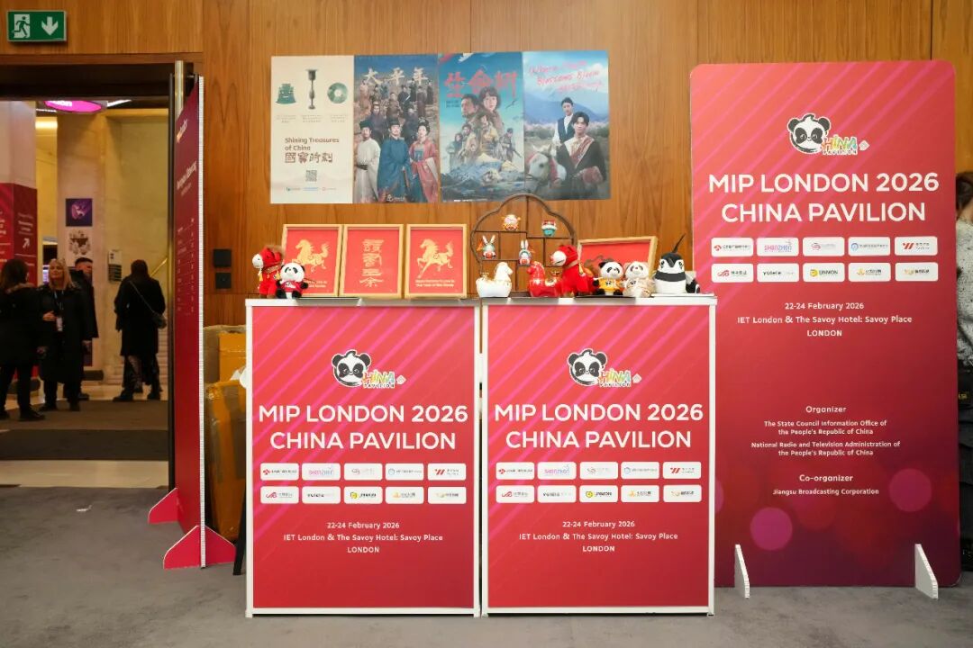 “中国共同展台”春节期间出色表态2026年伦敦电视节