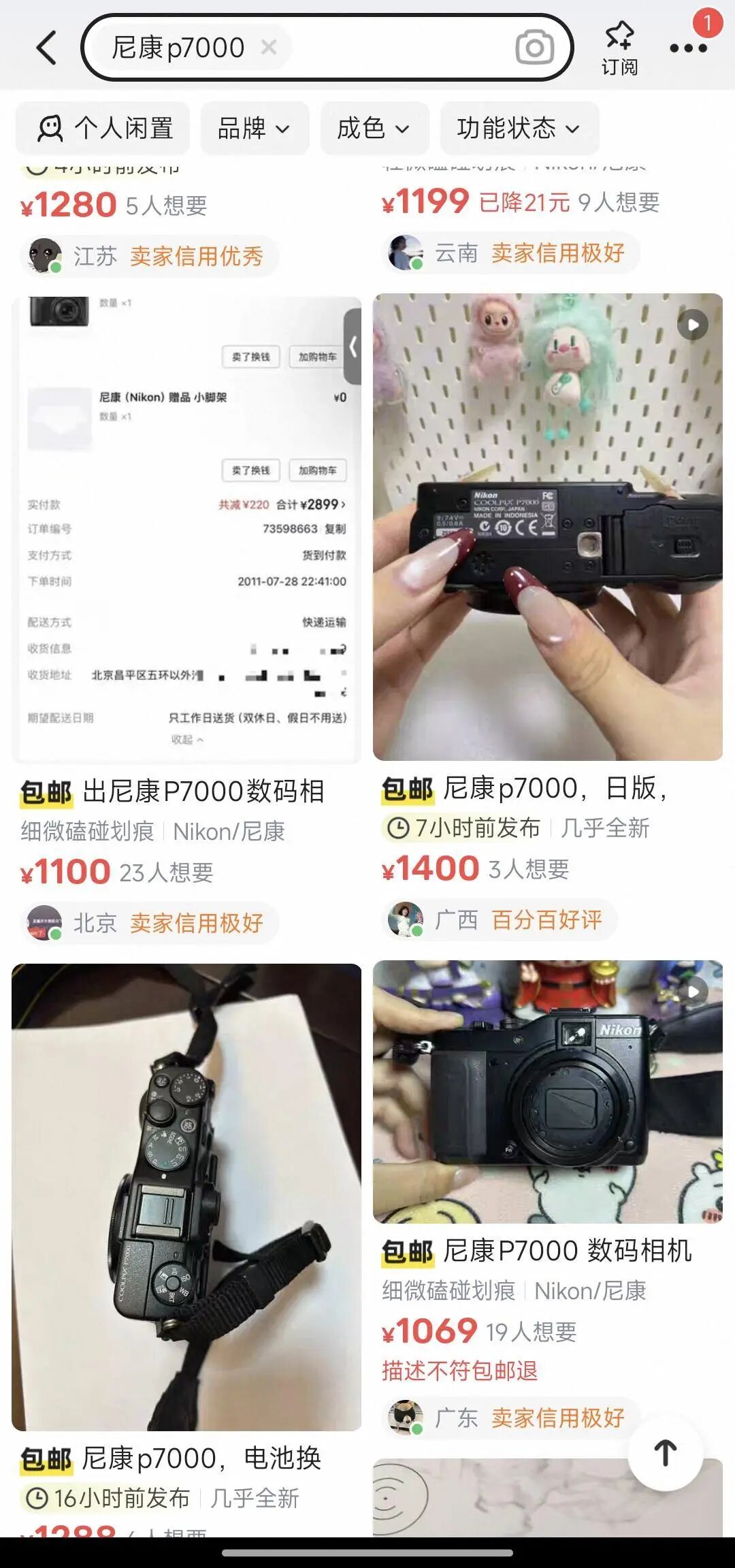 CCD相机暴跌三四年，最近代价回落了！杭城老板：佳能爆款跌幅超1000元 ...