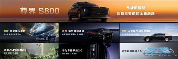 感知本领再突破？尊界 S800 或成新一代高精度激光雷达首发车型 ...