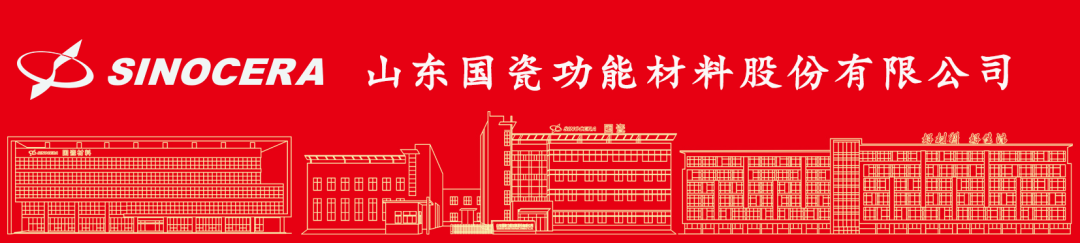 【公司新闻】国瓷质料拟收购澳大利亚上市公司SDI，国内化战略迈出关头一步 ...