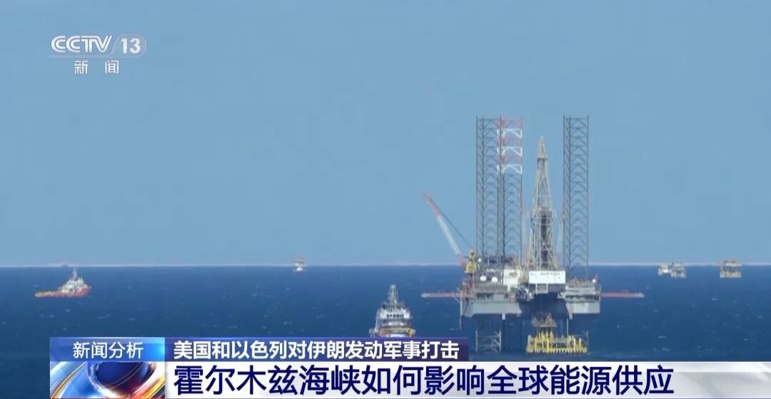 霍尔木兹海峡或成油价“生死线”