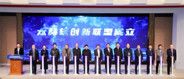 66家顶尖单元调集创造翻新同盟 我国太赫兹财产迈入有组织协同翻新新阶段 ...