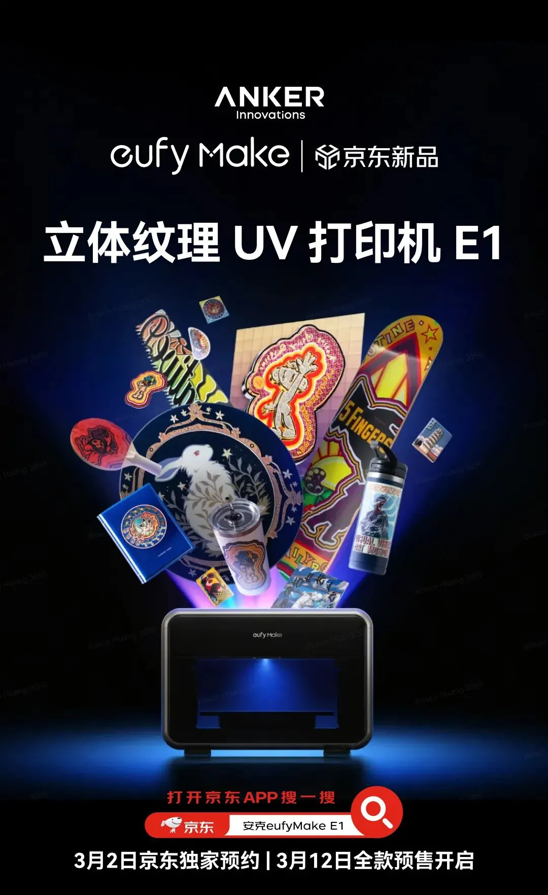 安克 eufyMake 平面纹理 UV 打印机 E1 国际上架：国外 2299 美圆，兼容多种质料 ...