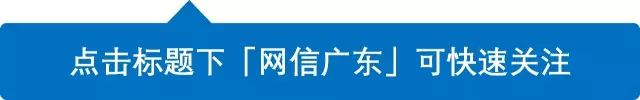 “新春第一会”后，广东各地市拿什么来拼