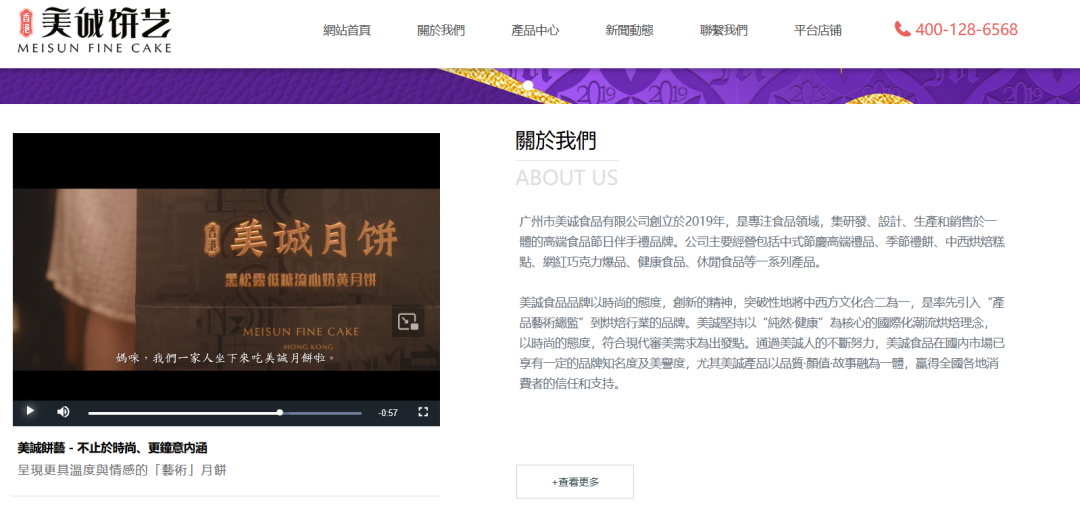 广州花都，颁布涉事公司违法事实