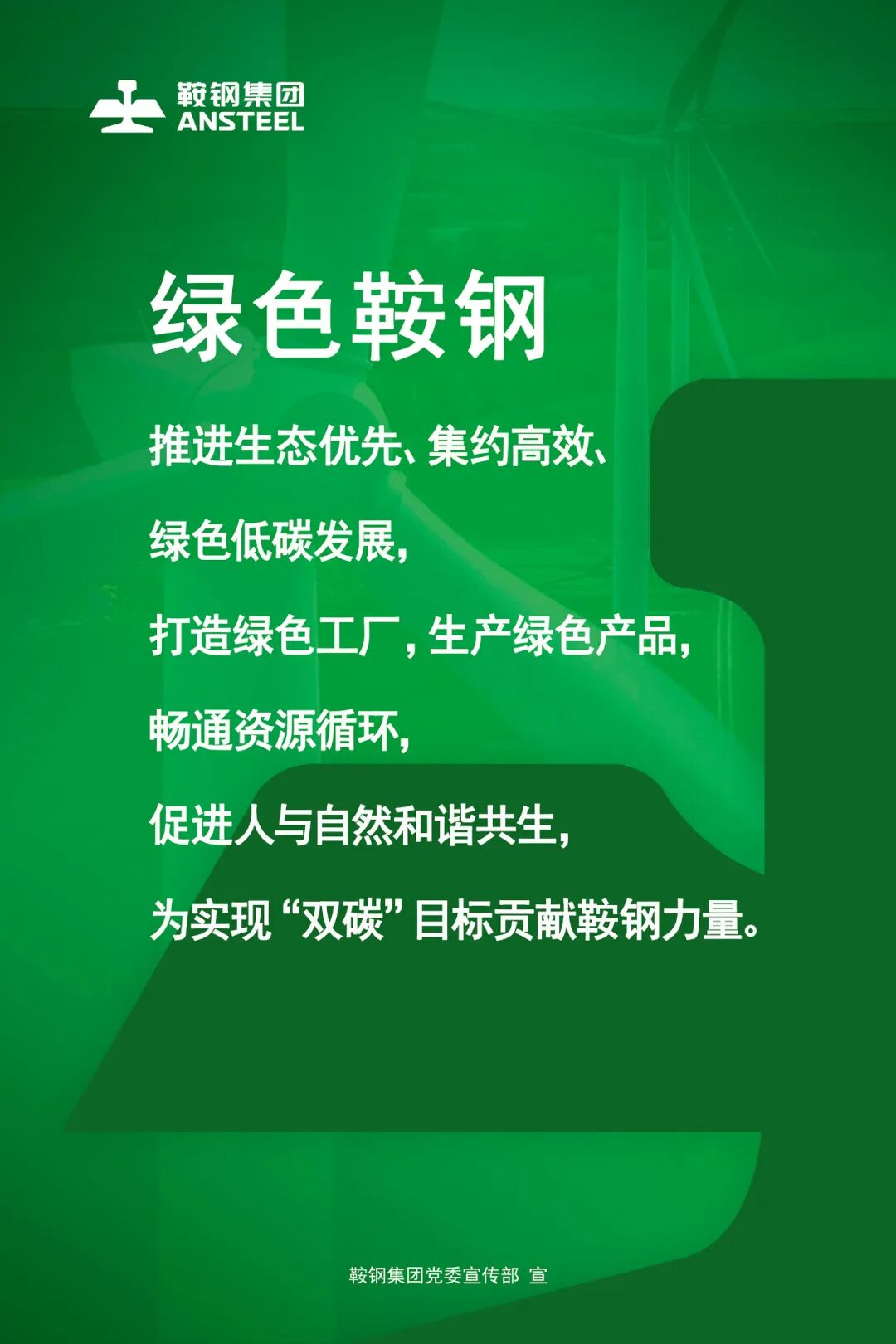 攀钢钒能动分公司1月发电量达3.2亿度