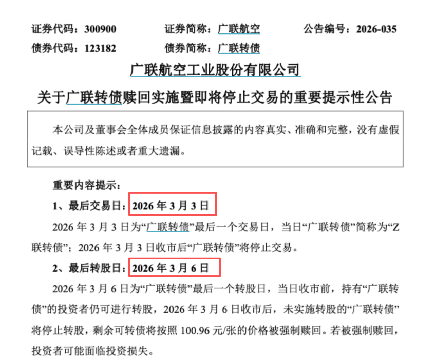 最后一天买卖，不操纵或亏超40%！