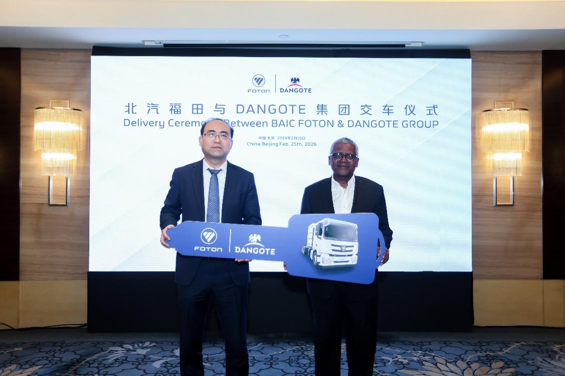 北汽福田与非洲尼日利亚丹格特团体进行战略漫谈并托付千台车辆定单 ...