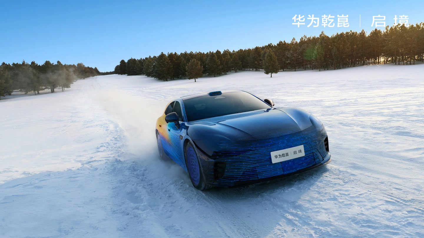 启境智能猎装轿跑 HUAWEI XMC 乾崑数字底盘引擎亮点颁布，号称“百万级驾控 稳了” ...