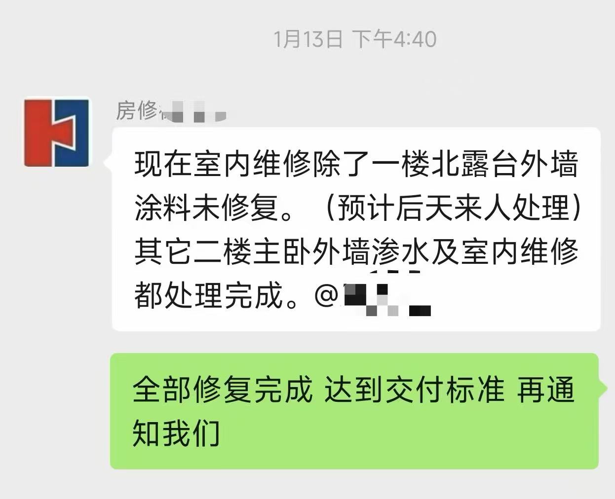 民间部分回应近800万上海华发四季河边婚房变“霉房”