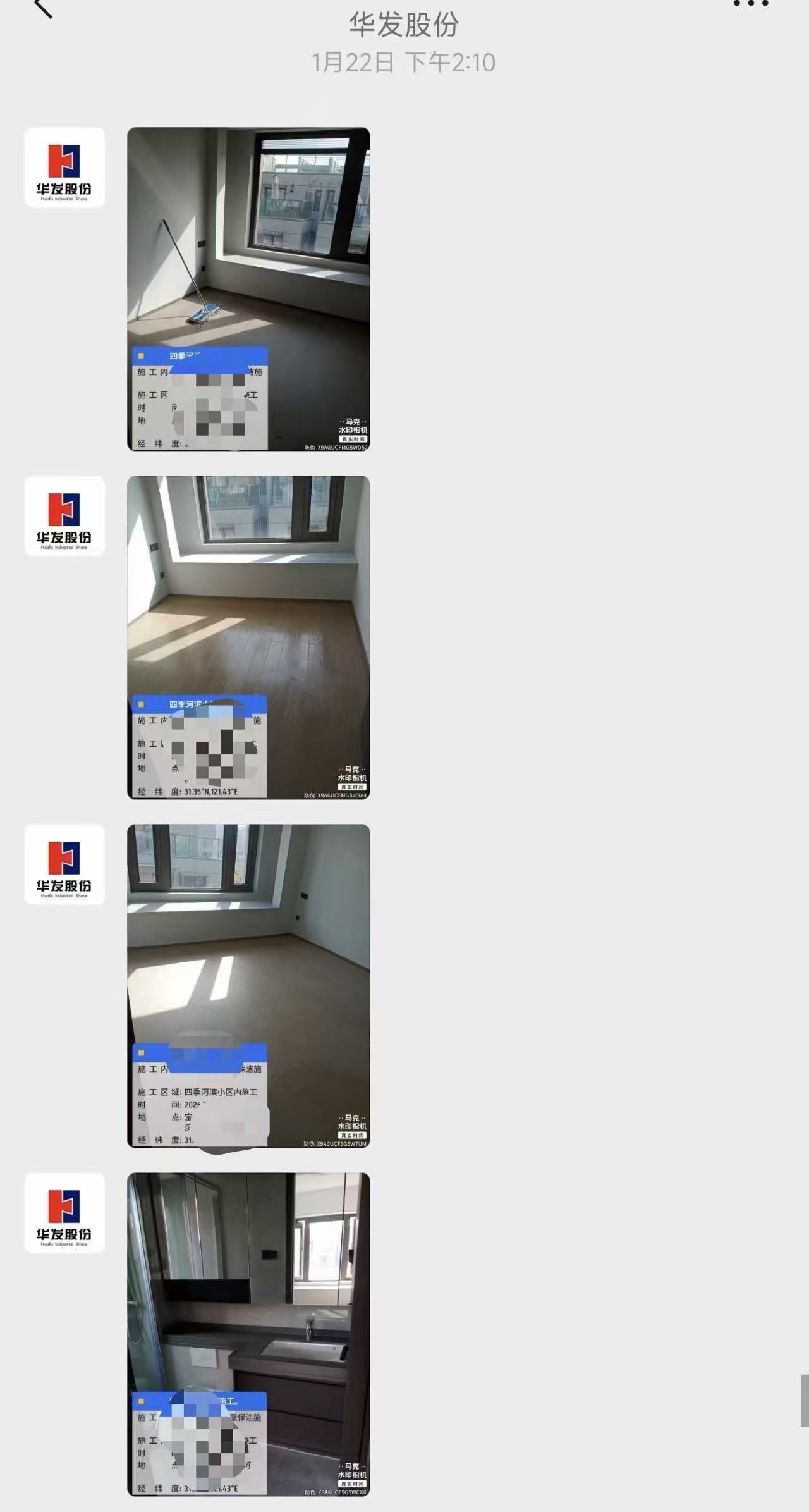 民间部分回应近800万上海华发四季河边婚房变“霉房”