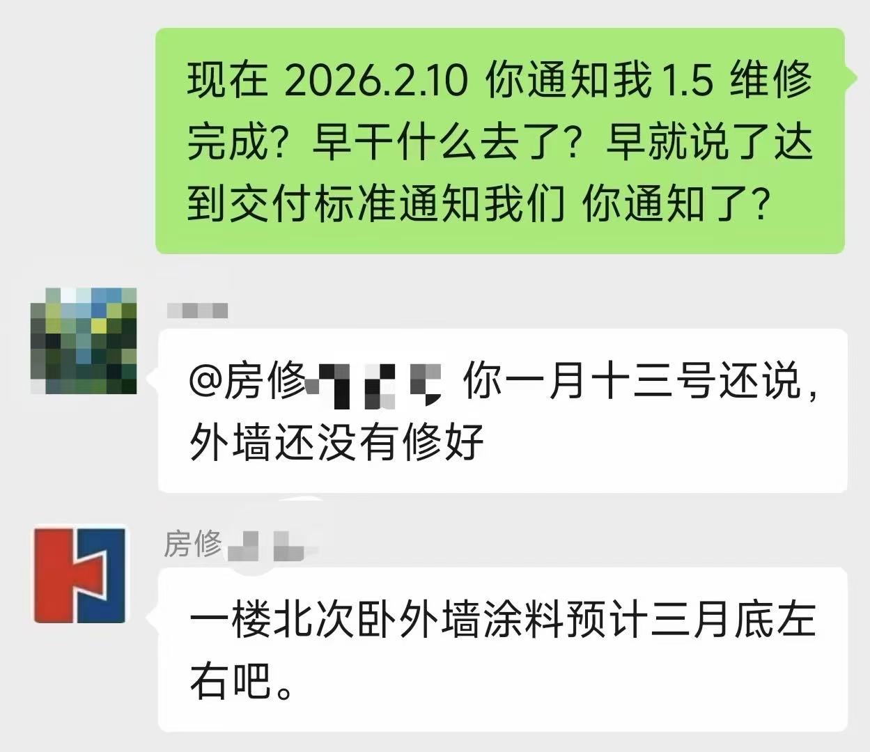 民间部分回应近800万上海华发四季河边婚房变“霉房”