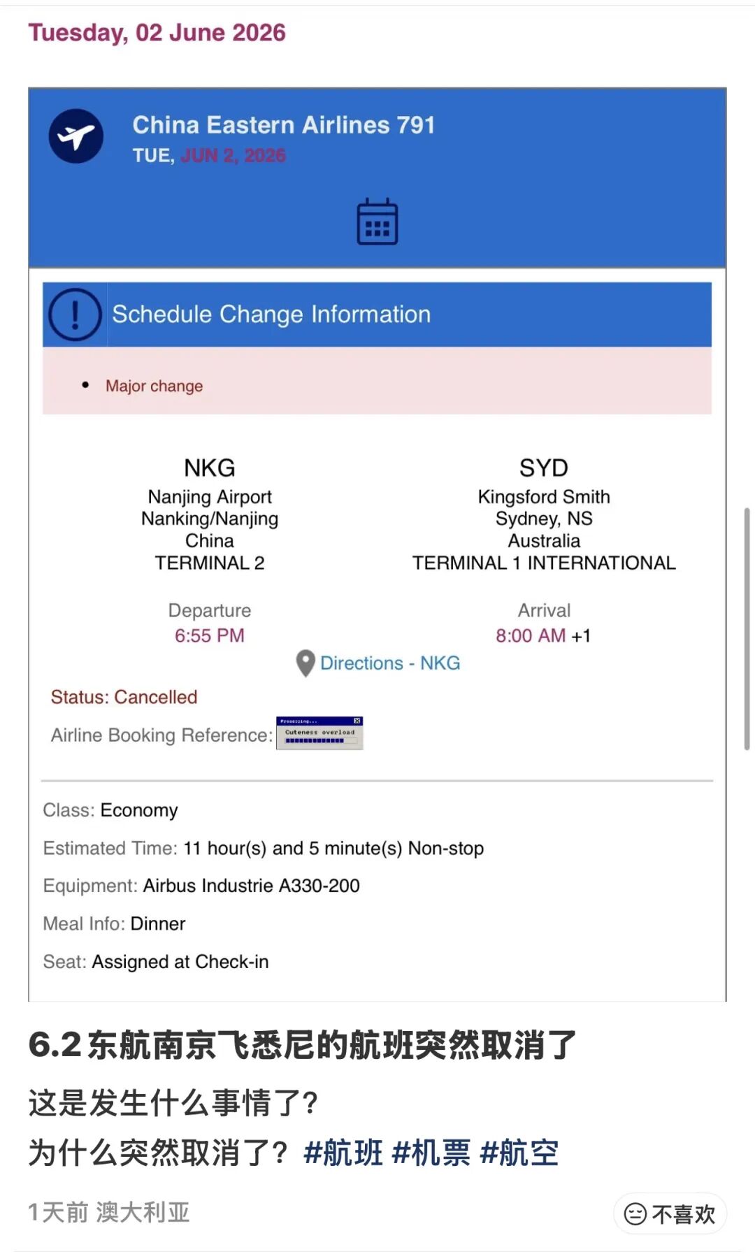 中东战事改写洲际航路格式 中国航司抢占欧洲市场窗口期