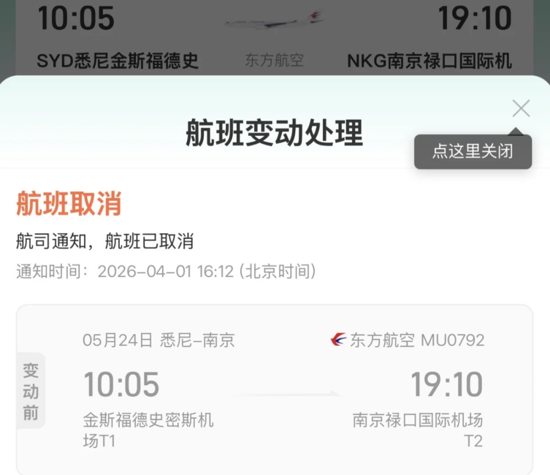 中东战事改写洲际航路格式 中国航司抢占欧洲市场窗口期