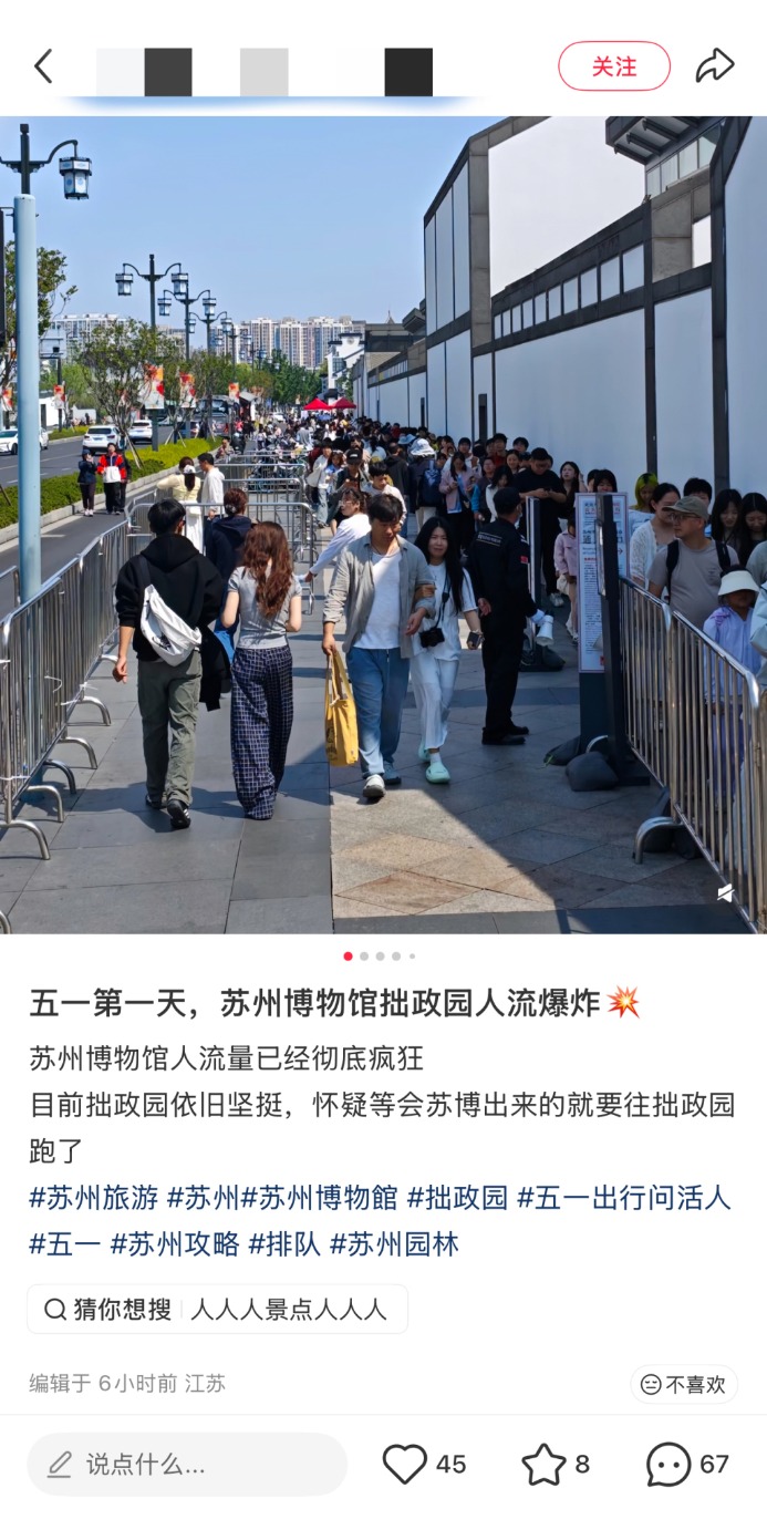 五一假日首日：有景区清晨即发限流布告，泰山山顶2万多名游客共看日出 ...