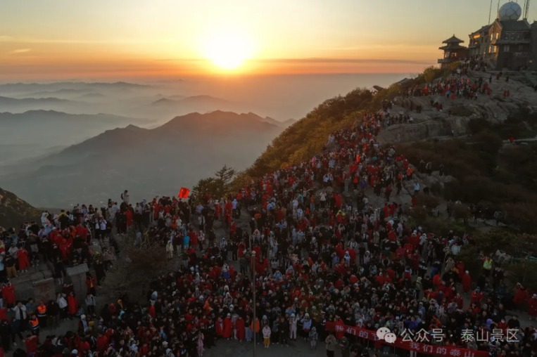 五一假日首日：有景区清晨即发限流布告，泰山山顶2万多名游客共看日出 ...