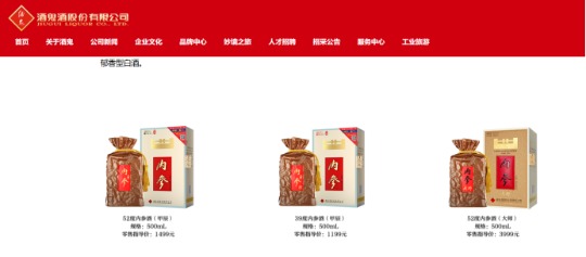 海量财经丨经销商批量退场、业绩首亏 胖东来成酒鬼酒最大接盘方 ...