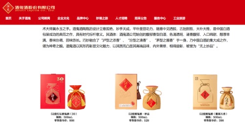 海量财经丨经销商批量退场、业绩首亏 胖东来成酒鬼酒最大接盘方 ...