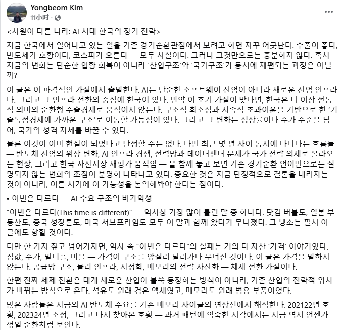 韩国政策官员提议以AI财产逾额成本向全体百姓颁发“百姓盈利” ...