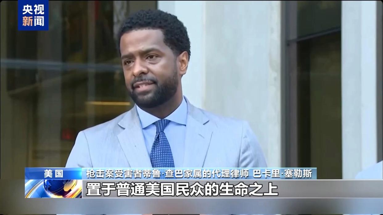 美国枪击事件受害者家眷起诉ChatGPT 称其是“鹰犬”