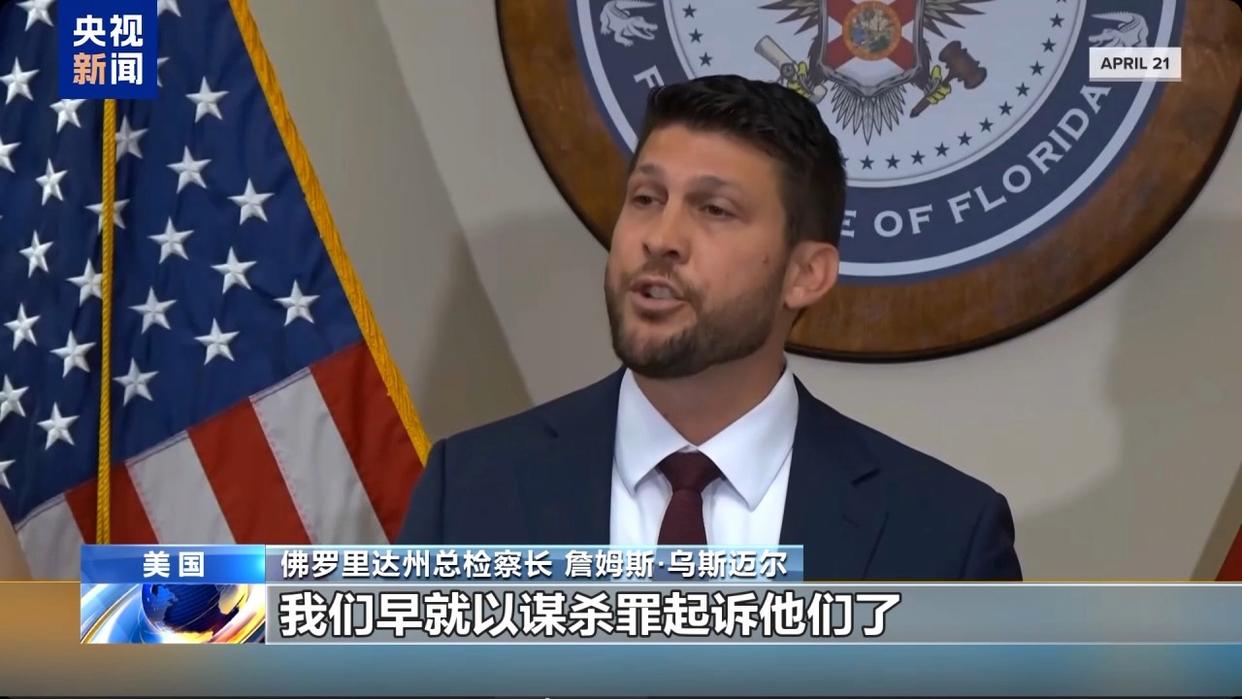 美国枪击事件受害者家眷起诉ChatGPT 称其是“鹰犬”