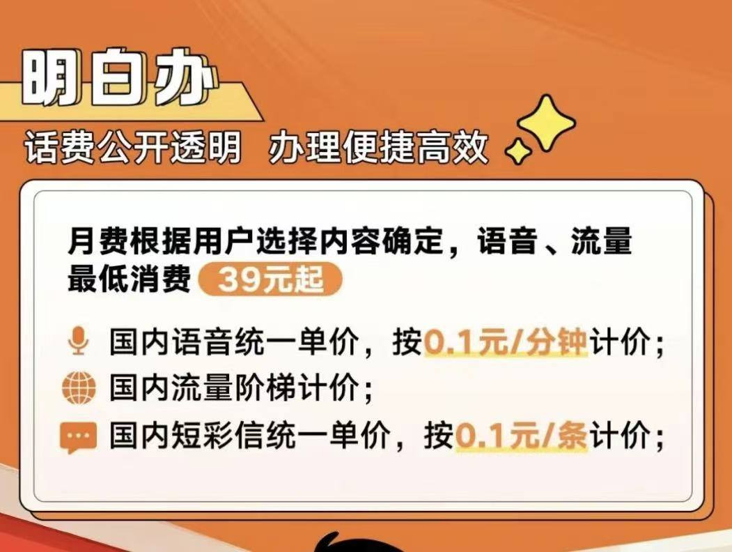 按量计费、自由组合，“联通魔方”在广东全面上线