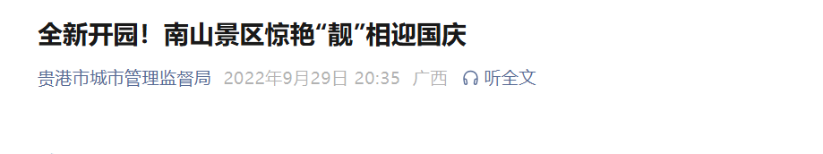民营建造巨子太平洋起诉广西贵港城管局案一审：一个违规PPP项目标善后困局 ...