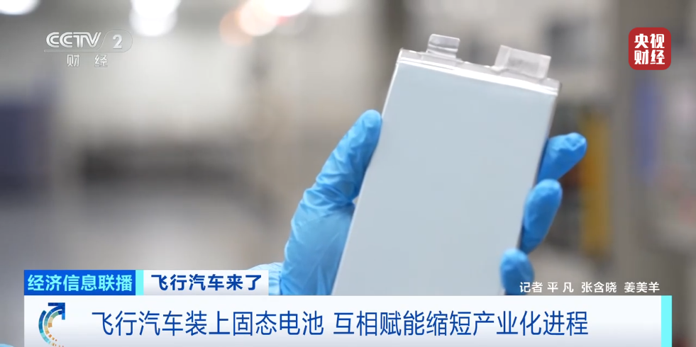 飞翔汽车来了！10万亿级市场加快起飞
