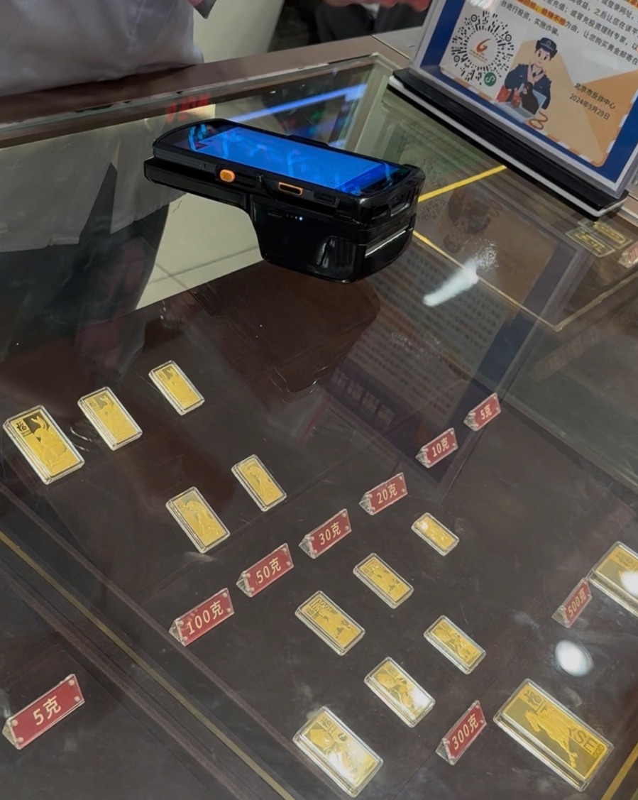 投资金跌破900元！北京菜百小克重金条被抢光