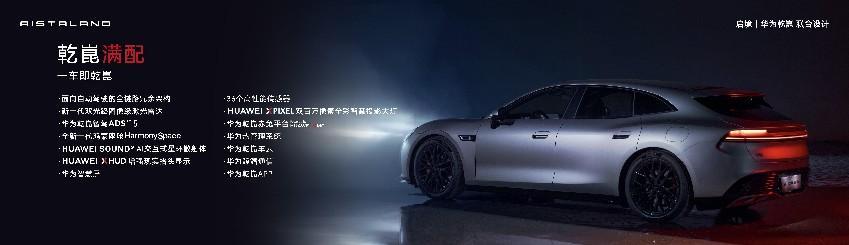 汽车帮现场：启境GT7正式开启预售，预售价21.99万元起
