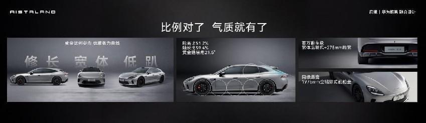 汽车帮现场：启境GT7正式开启预售，预售价21.99万元起