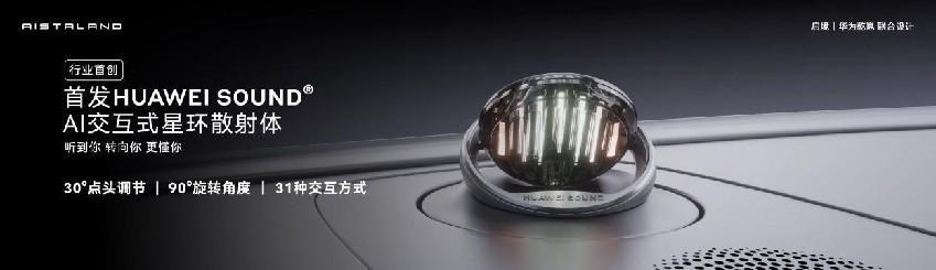 汽车帮现场：启境GT7正式开启预售，预售价21.99万元起