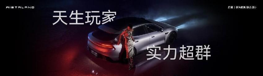 汽车帮现场：启境GT7正式开启预售，预售价21.99万元起