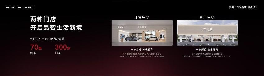汽车帮现场：启境GT7正式开启预售，预售价21.99万元起