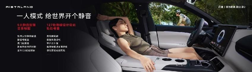 汽车帮现场：启境GT7正式开启预售，预售价21.99万元起