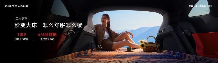 汽车帮现场：启境GT7正式开启预售，预售价21.99万元起