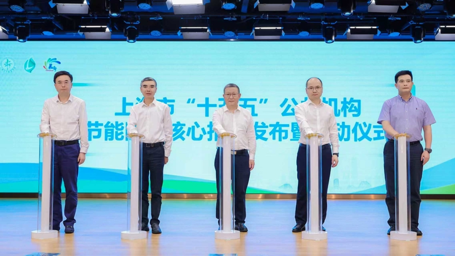能耗下降超5%！上海大众机构“十四五”绿色成果单今公布