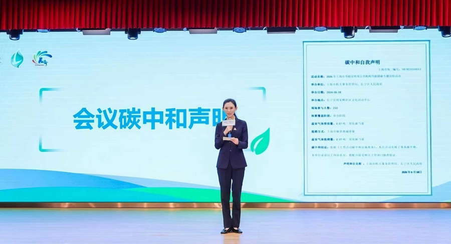 能耗下降超5%！上海大众机构“十四五”绿色成果单今公布