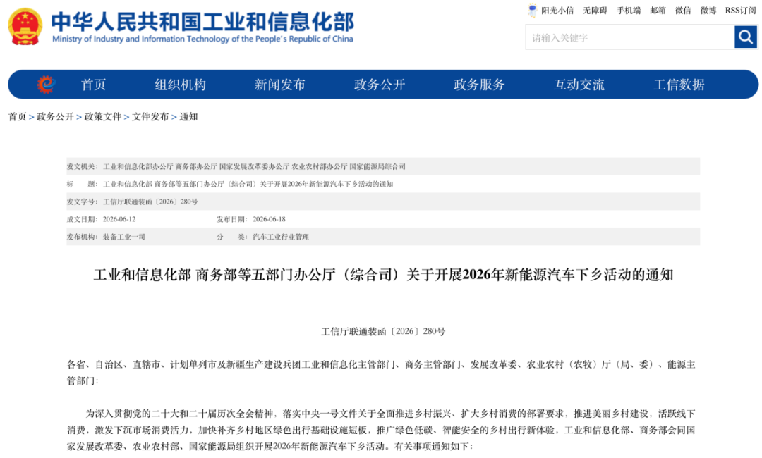 两大利好突袭！八部分重磅公布