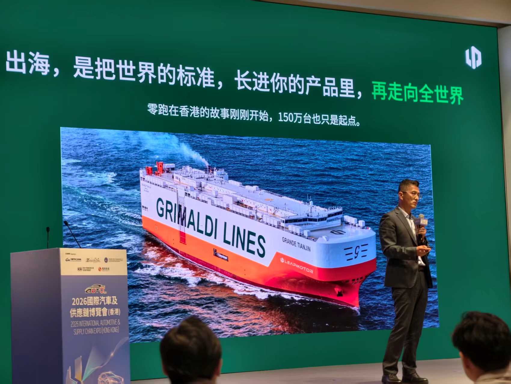新动力车渗透率超70% 零跑徐军称要先跑通香港市场