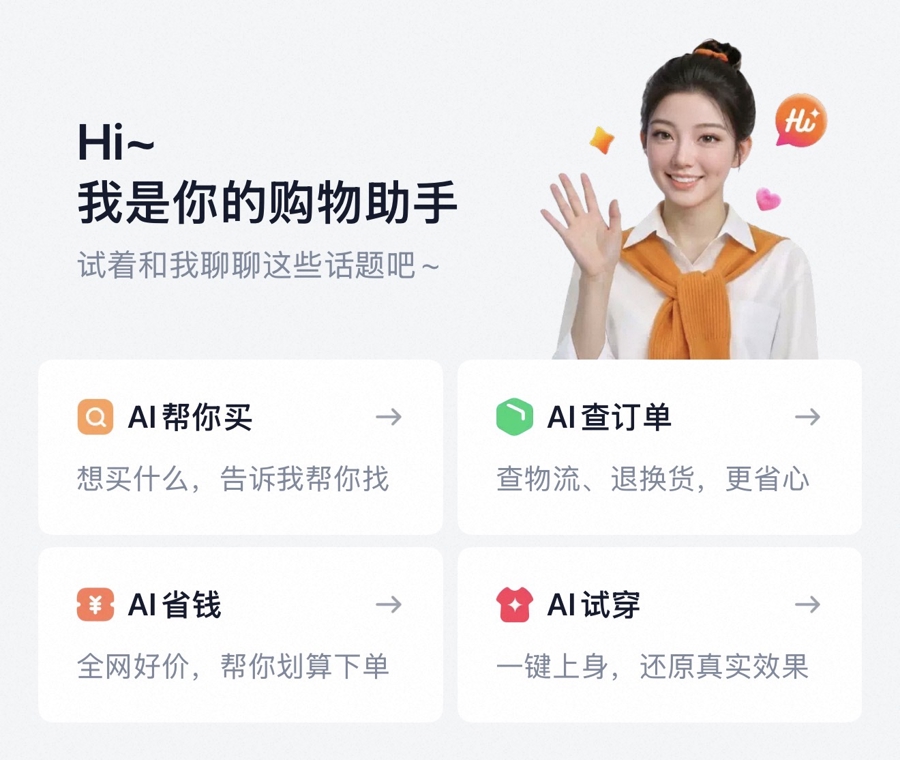本年“618” AI要革电商的命