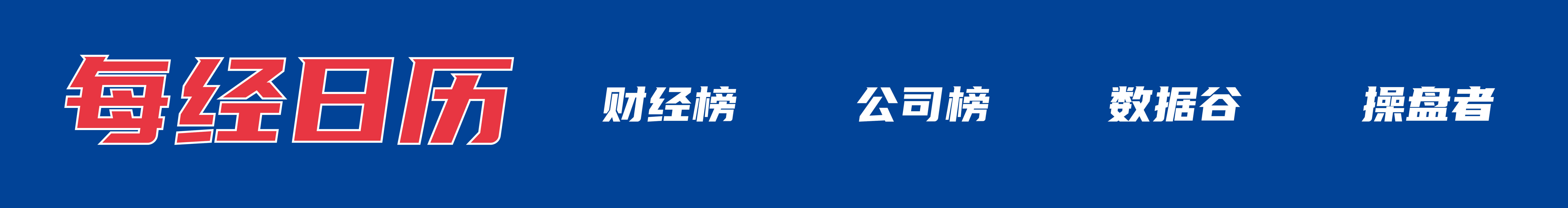 特朗普称预计“所有战线将全面停火” 伊最高首领发声；纳指涨近2% 多只芯片股新高；库 ..