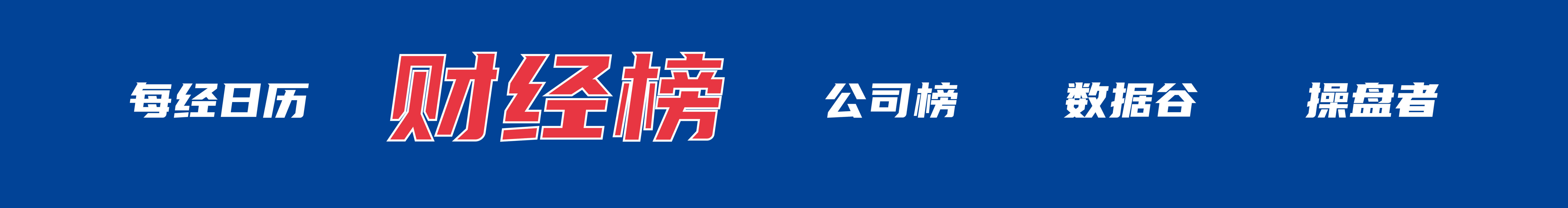 特朗普称预计“所有战线将全面停火” 伊最高首领发声；纳指涨近2% 多只芯片股新高；库 ..