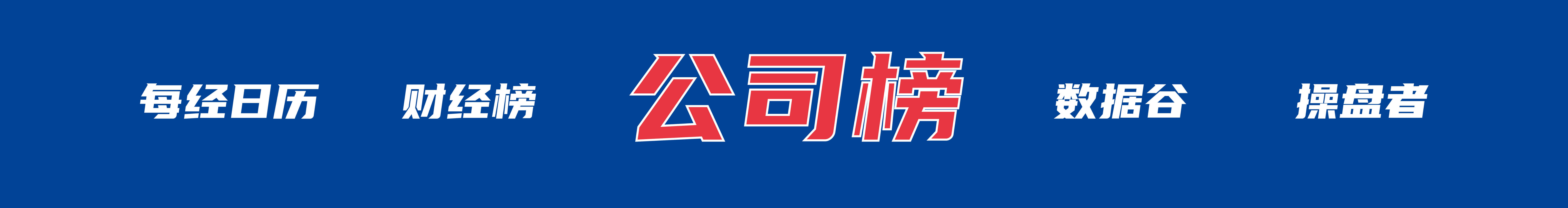 特朗普称预计“所有战线将全面停火” 伊最高首领发声；纳指涨近2% 多只芯片股新高；库 ..